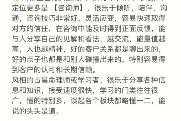 探寻命格与金融业的契合：适合从事金融职业的命理解析