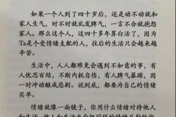 灶火命人的命运与性格解析：最合适他们的生活方式与职业选择