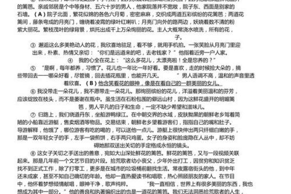 一个“王”加一个“命”组合出的字，揭示人生的深刻寓意！