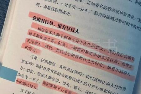 探寻“命”字的深邃意义：人生、命运与自我实现的哲学旅程