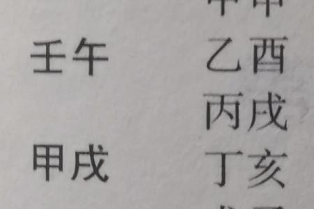 探索木火旺命格的独特魅力与生活智慧