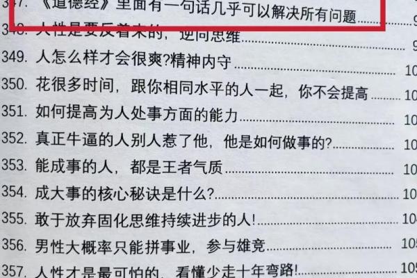 探寻优柔寡断的属相命运：如何找到内心的坚定与方向