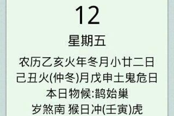 探索阳历7月9日出生者的命理特征与个性分析