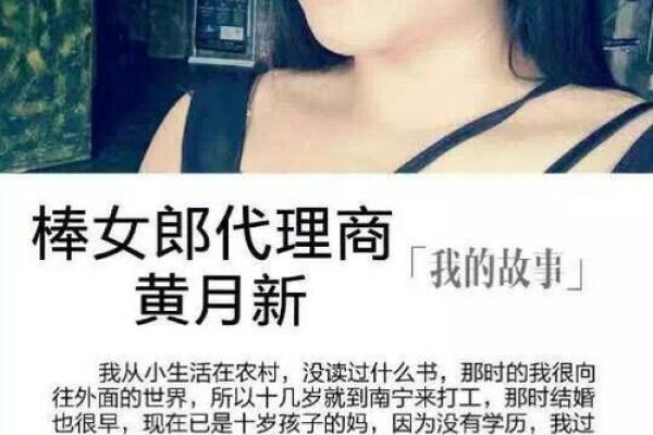 探索女命：哪个命格能让她们人生顺遂？