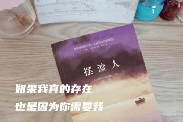 天上火厩内之马：命运与星辰交错的奇幻旅程