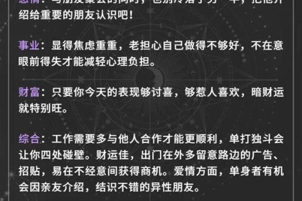 天蝎座11月1日的独特命运与个性解析