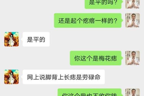 探秘童子命：什么是童子命及其背后的神秘意义