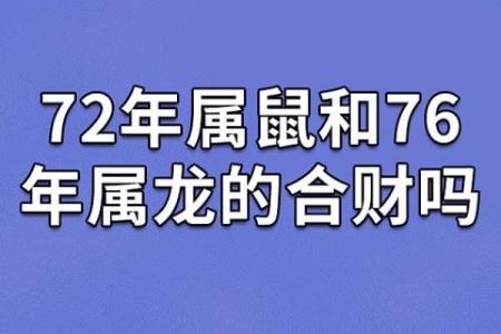 四月属龙女性的命运解析：努力与智慧的结合之路