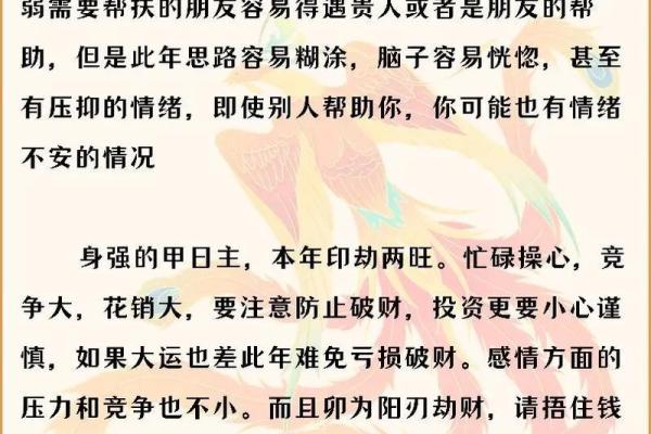 兔年：探究兔年与命理的深刻关联