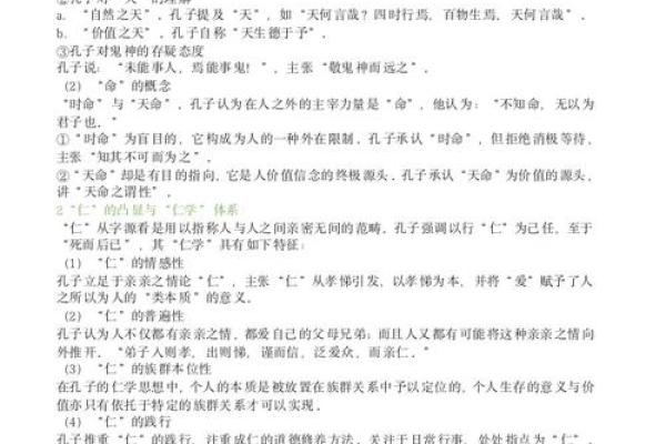 四两男命的神秘解读：他们的命运之路与人生哲学