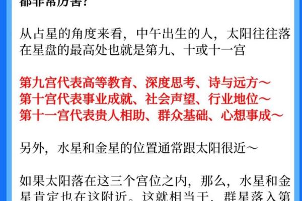 阴历出生的人：命格解读与命运解析