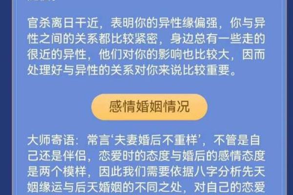 探究天生单身命：解读命理背后的孤独与魅力