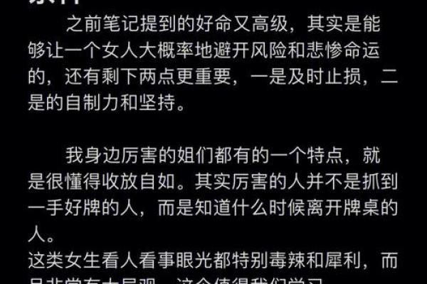 文命与武命：你是哪个命？揭开命运的神秘面纱