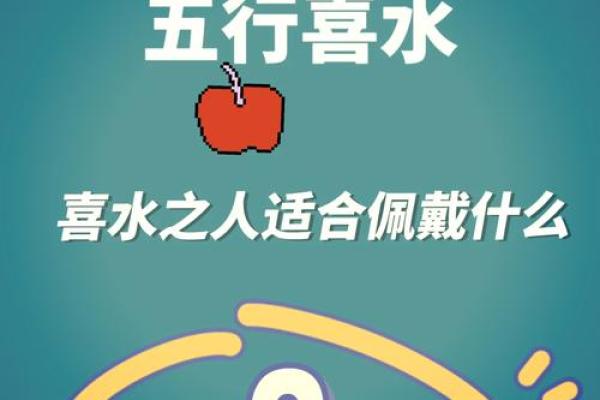 水命人的起名秘诀：如何为水命宝宝选取吉祥名字？