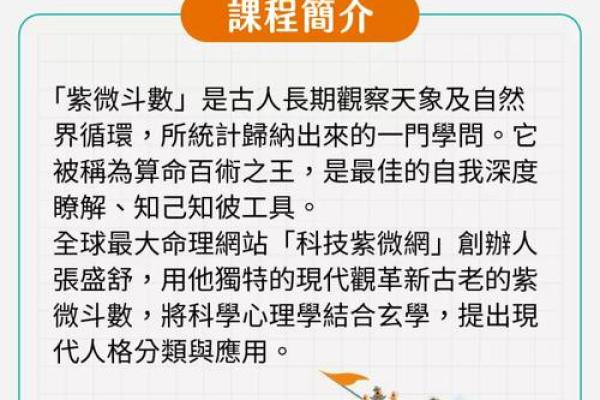 天木满命格解析：掌握命运的钥匙与人生的智慧