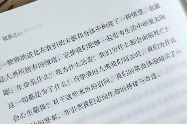 探索人类为何要追求物生之命的原因与意义