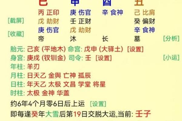 算命中的“命有劫”究竟是什么意思？解读命运中的隐秘玄机