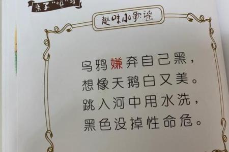 只恨自己没有那个命：深思歌谣背后的生活哲学