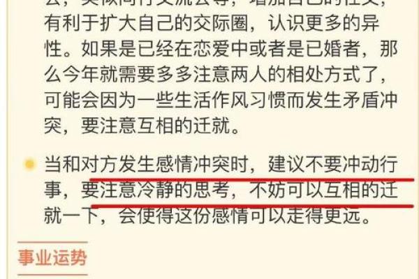 探索命理的奥秘：算卦背后的智慧与哲学