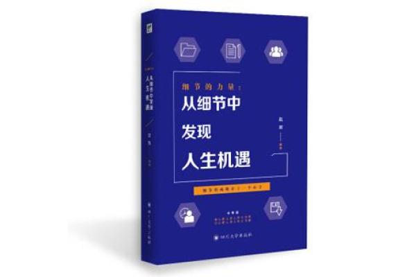 正官现身：揭示女性命局中的潜在力量与机遇