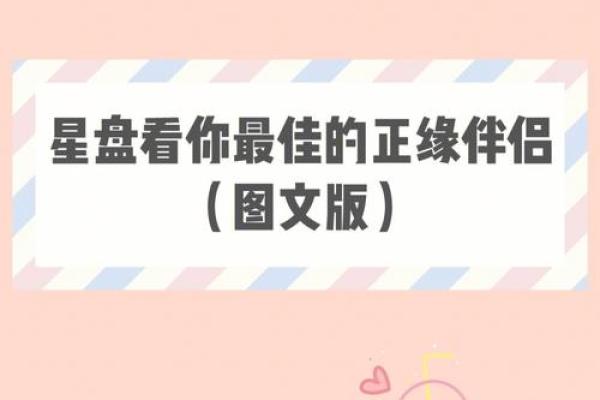 土命与五行命理的完美搭配：谁是最佳伴侣？