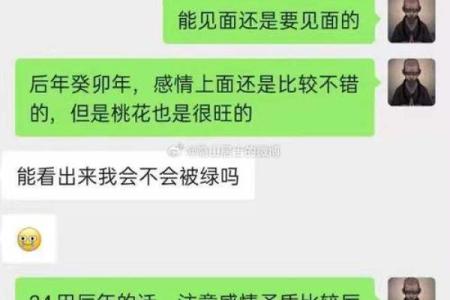 探究正官正印男命的魅力与运势之道