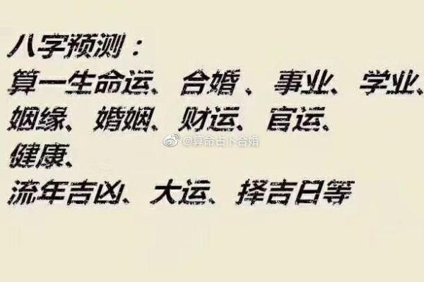 算命师傅最怕的命理：揭秘命理中的无解之局