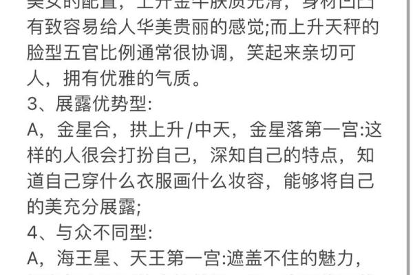 最适合你的星座命运解析，找到属于你的幸运星！