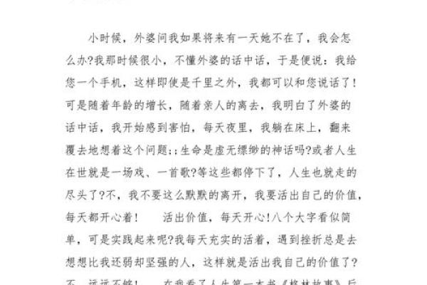 探讨世界上最珍贵的命：无价的生命与其价值