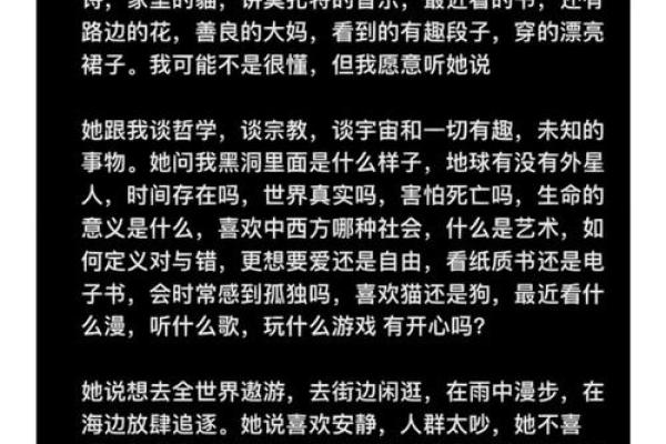 土命男与命中注定：寻找理想伴侣的智慧之路