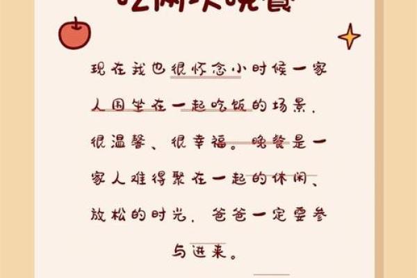 探寻男命八字中代表妻子的字，揭示婚姻与幸福的奥秘