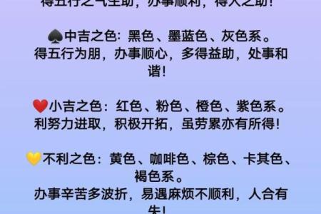 土命人士穿着颜色指南：如何选择适合的衣服颜色提升运势？