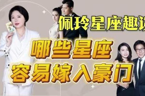 探寻星座与皇室命运：哪些星座天生王者之姿？