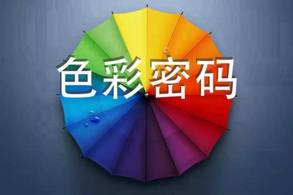 探寻木命命里的色彩：揭开喜爱的颜色之谜