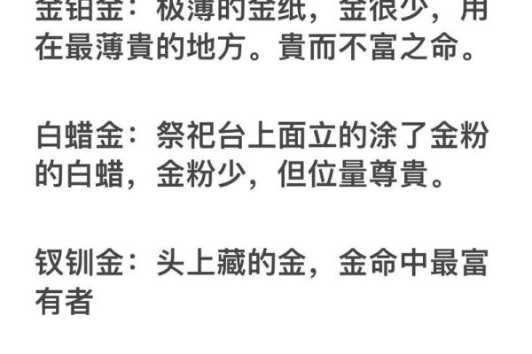 水命与哪些命相合能有效聚财？探究五行之奥秘