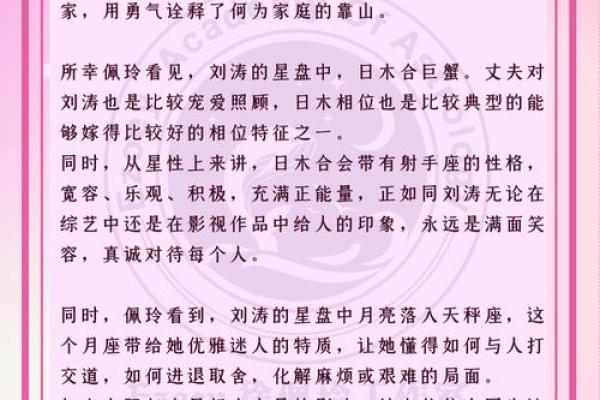 探秘能爆红的命格，助你快速实现人生逆袭！