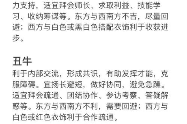 探索十二生肖：哪种命运最为辉煌？揭开命理的奥秘！