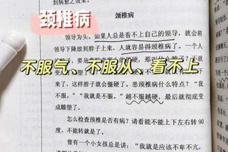 酉时出生者的五行命格解析：揭示福运与性格的秘密