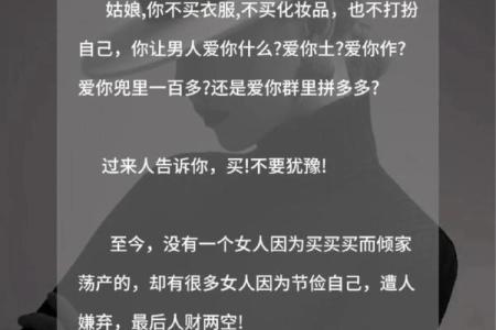 探索女乾命人：命理中的女性力量与智慧