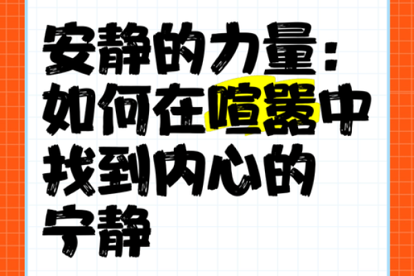 五行缺水，如何助大海水命找到内心的宁静与力量