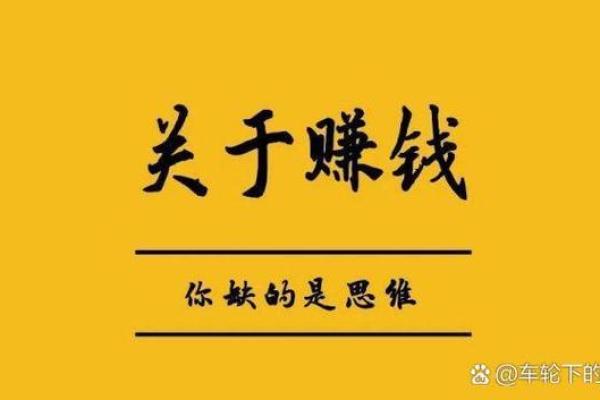 探秘富人的成功法则：孝道与人生的成功密码