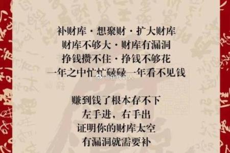 探索土豪八字命格：财富与命运的奇妙交织