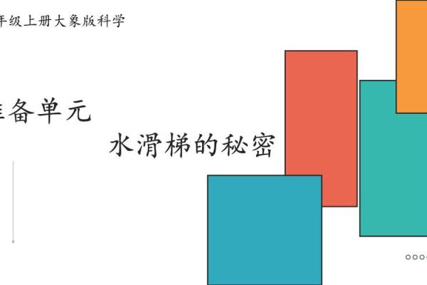 探索五行水的命格：你的一生与水的秘密