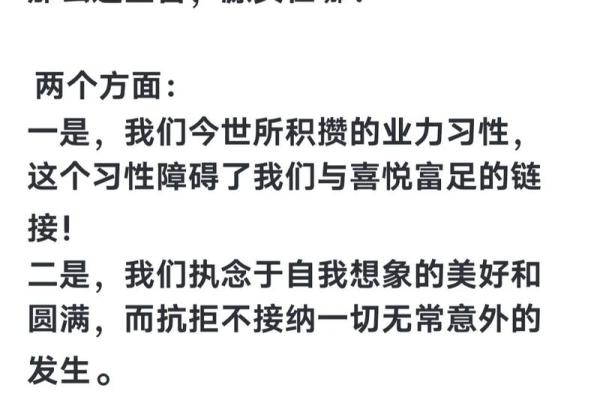 也许这就是一生的命运：探索生活的神秘轨迹