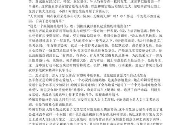 性格对命运的影响：我们如何以性格塑造人生轨迹