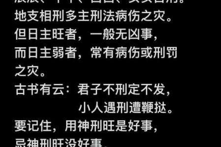 算命大号入命解析：深层解读命理的智慧与启示