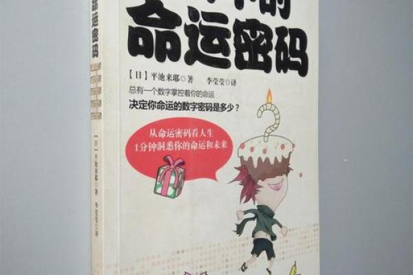 探寻农历七月八十的命运密码：命理学揭秘人生轨迹