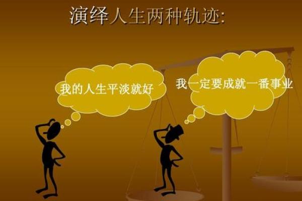 正月十九出生的人命运解析：揭示命理奥秘与人生轨迹