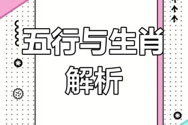 探秘戊辰庚申丙午甲寅命理：揭示五行之道的奥秘与人生智慧