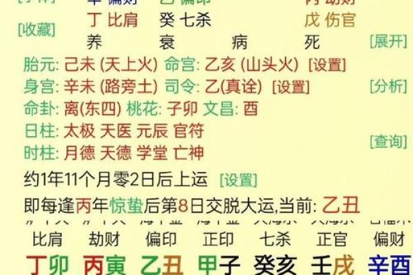 戊辰木命：探秘其内涵与人生轨迹的哲学智慧